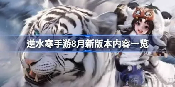 《何处》8月新版本攻略：信息介绍