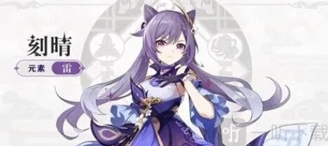 《原神》：无相之雷刷新全攻略
