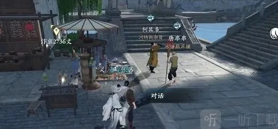 逆水寒攻略
