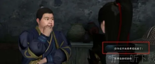 逆水寒夺命之财手游任务攻略