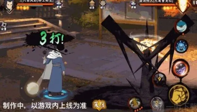 火影忍者三代目风影