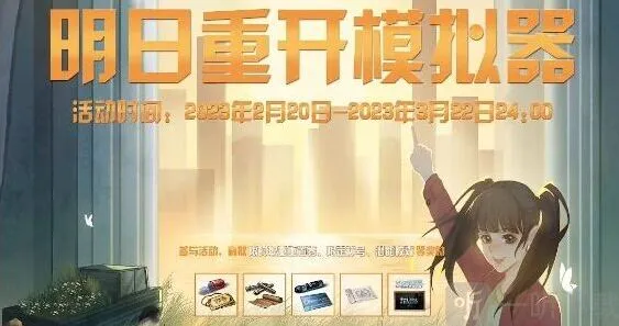 《明日之后》专职卡获取方法教程