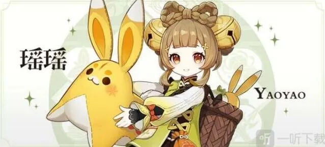 原神圣遗物