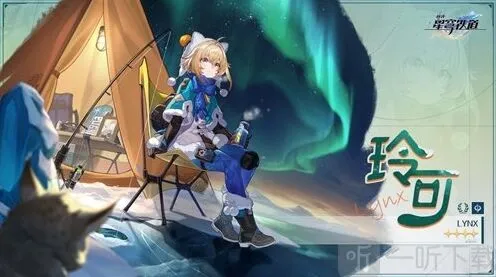 崩坏星穹铁道破冰镐成就实用教程