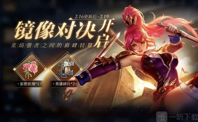 《王者荣耀》许愿花获取条件攻略