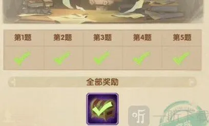 剑与远征竞答
