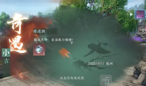 逆水寒怎么做