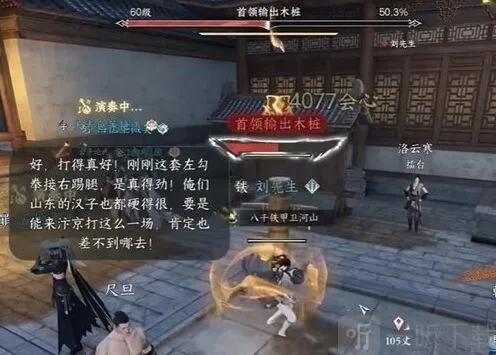 逆水寒手游秒伤测试方法教程