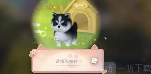 逆水寒育宠玩法攻略详解