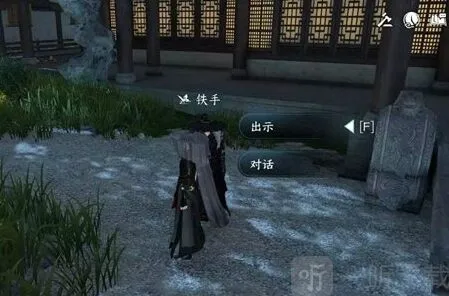 逆水寒芥子
