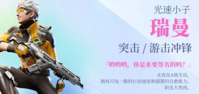 《高能英雄》：角色强度排行榜攻略
