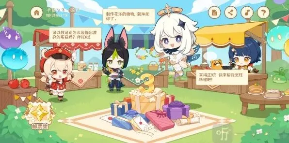 《原神》嘉辰锦时之聚活动玩法详解