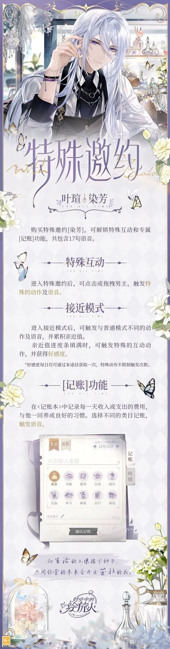 时空中的绘旅人活动介绍