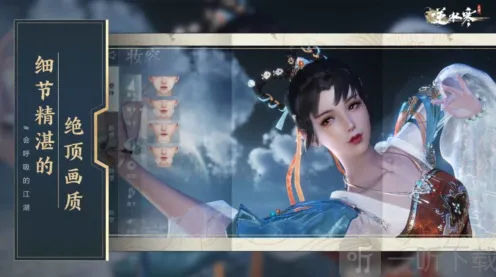 逆水寒手游和AI组队完整指南