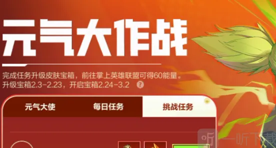 英雄联盟元气大作战玩法教程