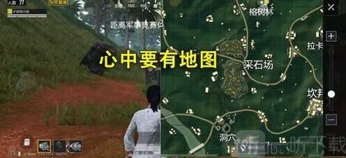 《和平精英》2023找敌人方法详解