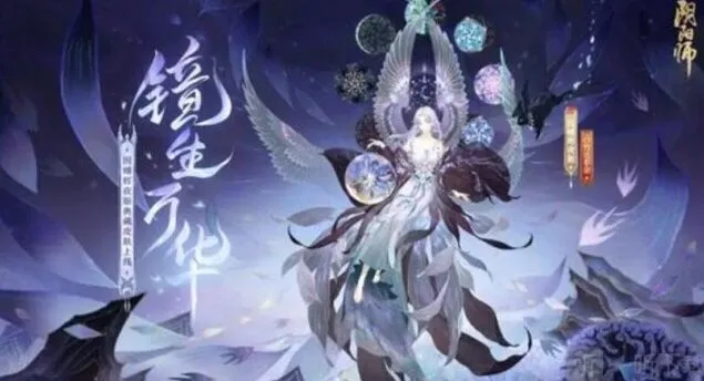 阴阳师因幡辉夜姬典藏皮肤镜生万华情报介绍