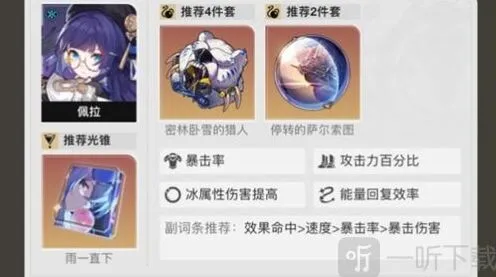 崩坏星穹铁道彦卿冰冻队技巧