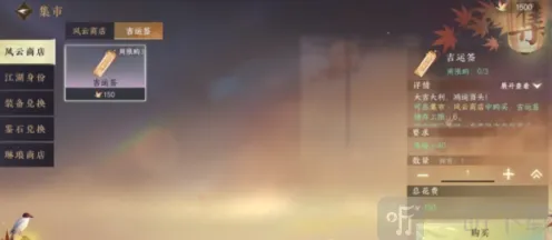 《逆水寒》：吉运签获取详细指南