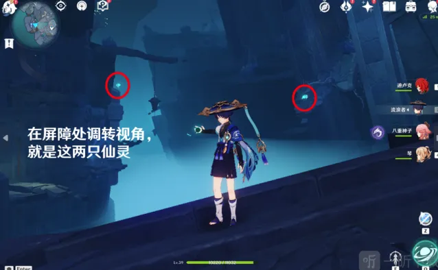 原神法厄同