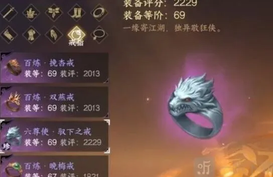 《逆水寒》血河毕业装备教程指南