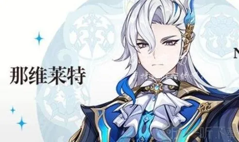 原神：那维莱特天赋突破材料攻略分享