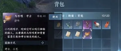 逆水寒攻略
