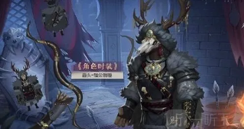 第五人格镏金铜鹿皮肤玩法