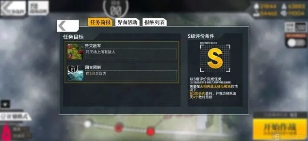 《象棋》直进性2任务教程