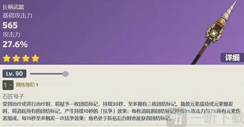 《原神》勘探钻机武器教程