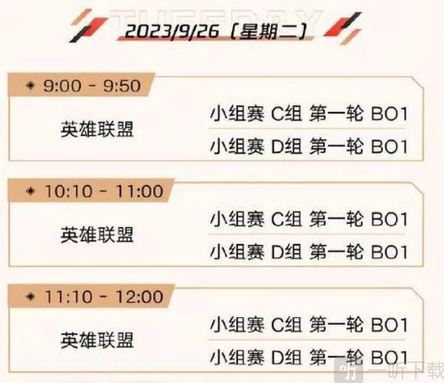 英雄联盟公布