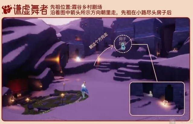 光遇先祖
