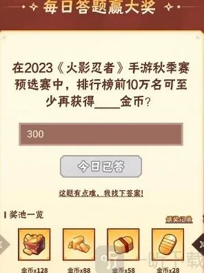 火影忍者分享