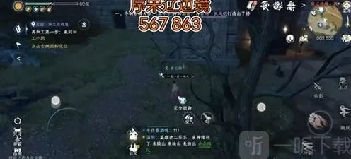 逆水寒冷月眠花记位置寻找攻略