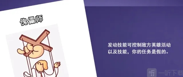 鹅鸭杀傀儡师详细教程