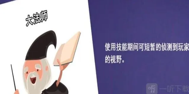 《鹅鸭杀》大法师玩法教程