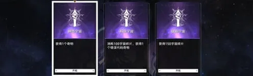 崩坏星穹铁道星穹