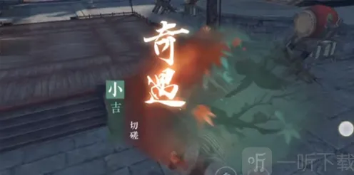 逆水寒切磋奇遇任务指南教程