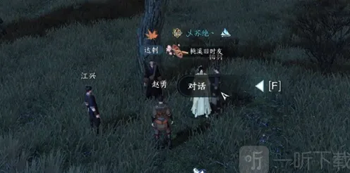 逆水寒奇遇