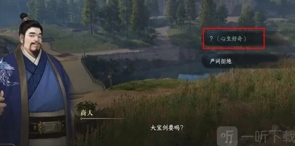 逆水寒玉扳指获取教程