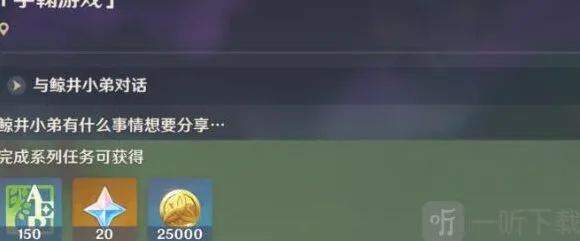 原神御殿
