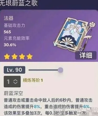 《原神》无垠蔚蓝之歌属性技能全攻略