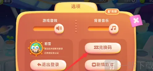 保卫萝卜分享