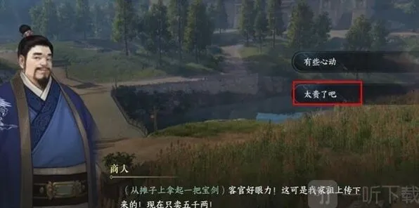 《逆水寒》裂坤舆完整攻略