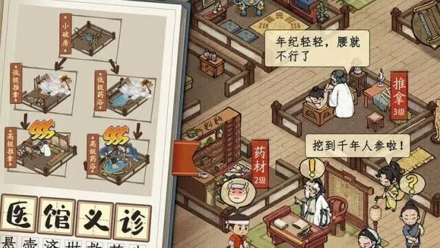 统兵演武事件答案汇总 叫我大掌柜