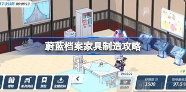 蔚蓝档案家具制造技巧分享