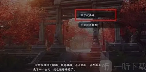 逆水寒犯困