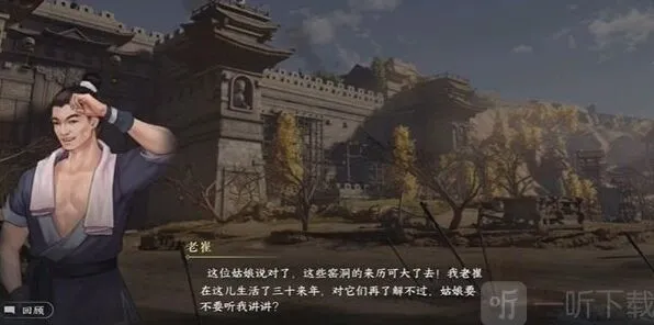 《逆水寒》手游紫塞驿站游历任务攻略