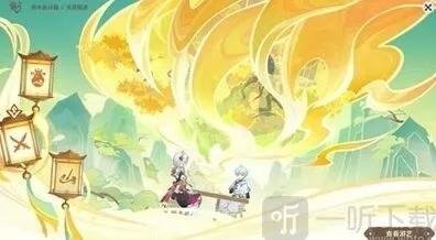 《原神》4.1灵感喷激任务技巧