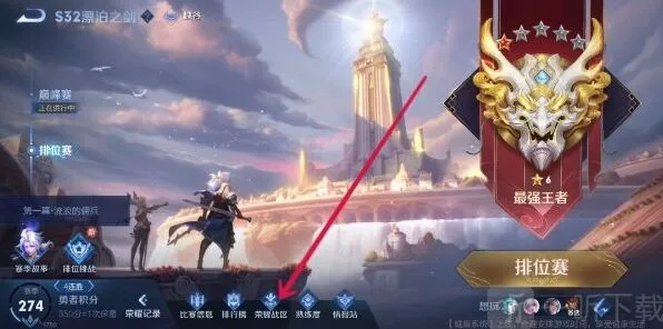 王者荣耀方法